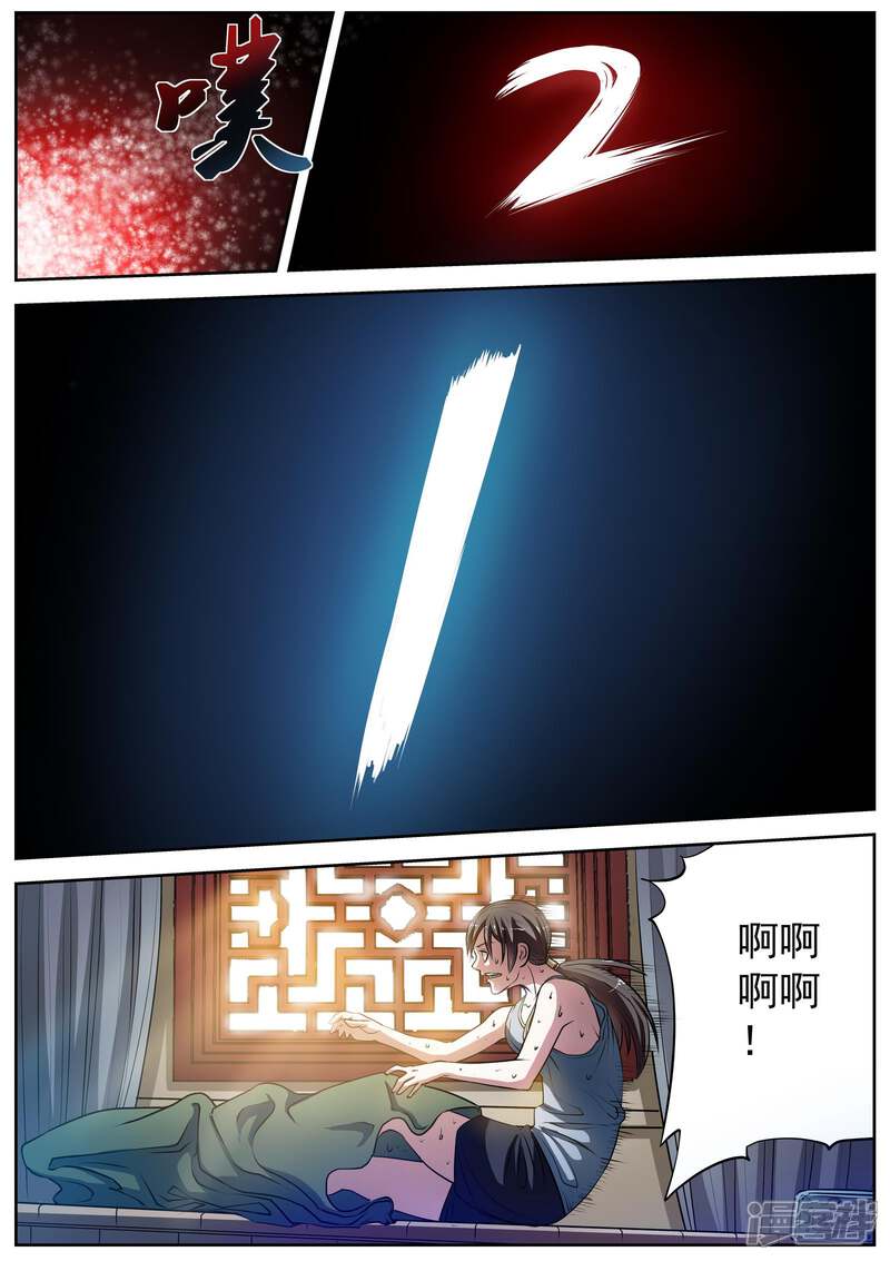 第3话尸阵3-伏魔天师-图灵动漫（第14张）
