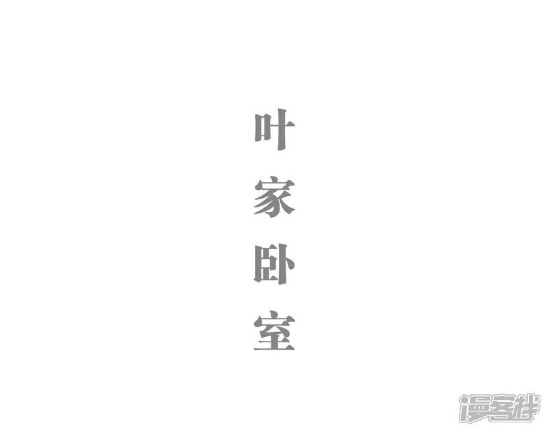 第47话-重生之我愿意爱你-剧能玩（第5张）