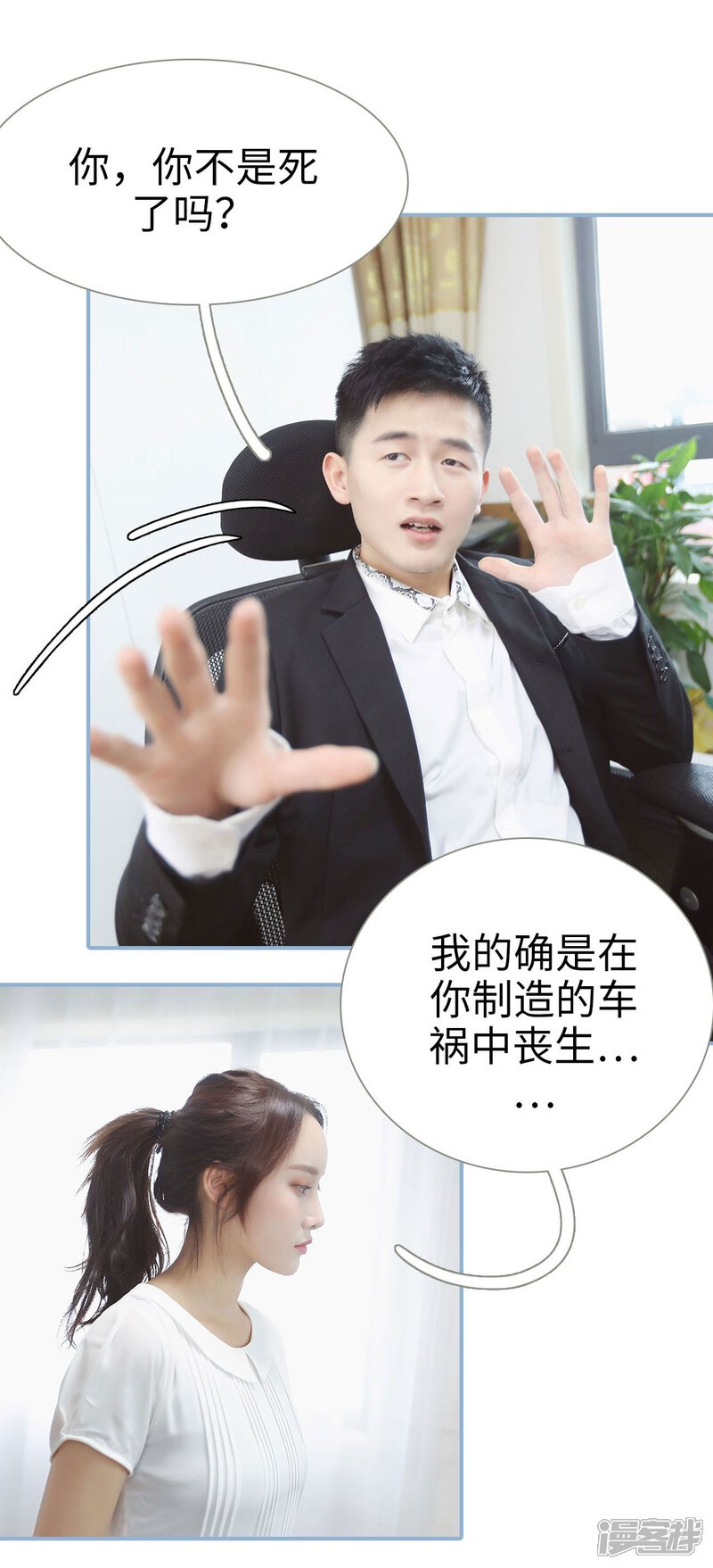 第49话-重生之我愿意爱你-剧能玩（第8张）