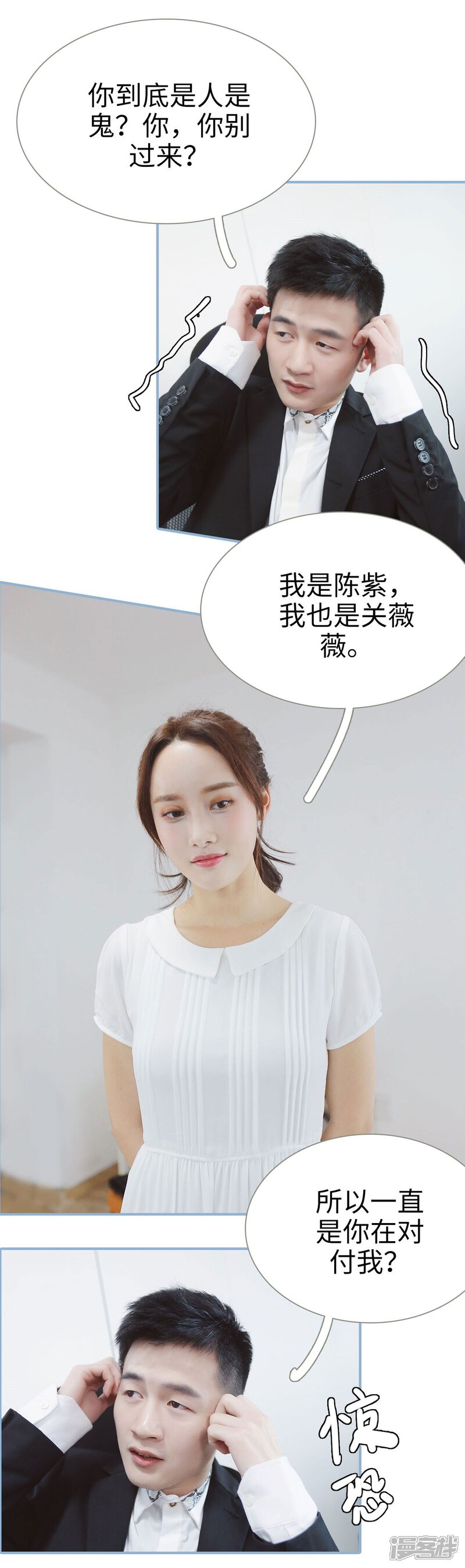 第49话-重生之我愿意爱你-剧能玩（第9张）