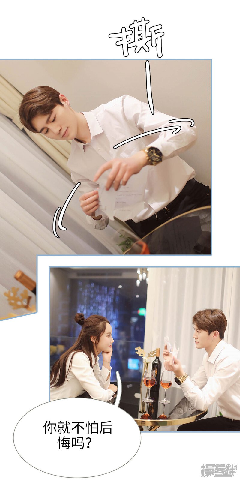 最终话-重生之我愿意爱你-剧能玩（第8张）