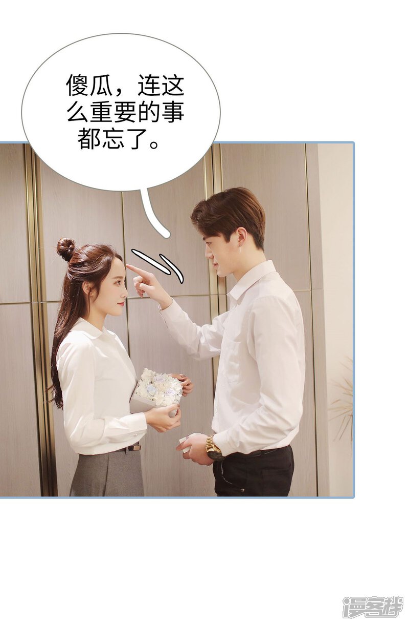 第49话-重生之我愿意爱你-剧能玩（第17张）