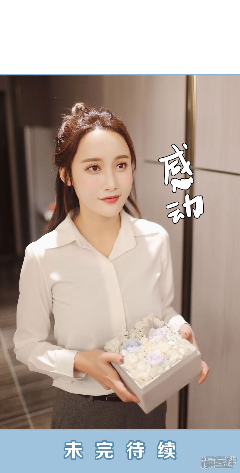 第49话-重生之我愿意爱你-剧能玩（第18张）