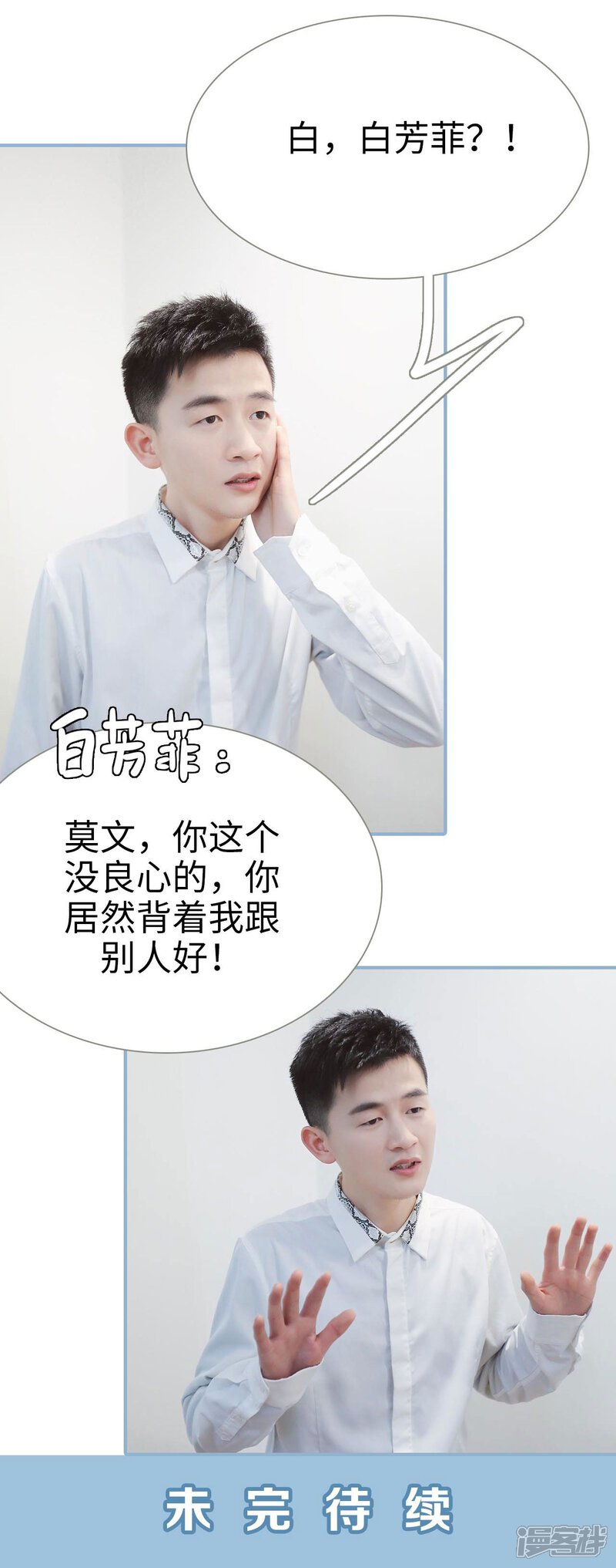 第47话-重生之我愿意爱你-剧能玩（第17张）