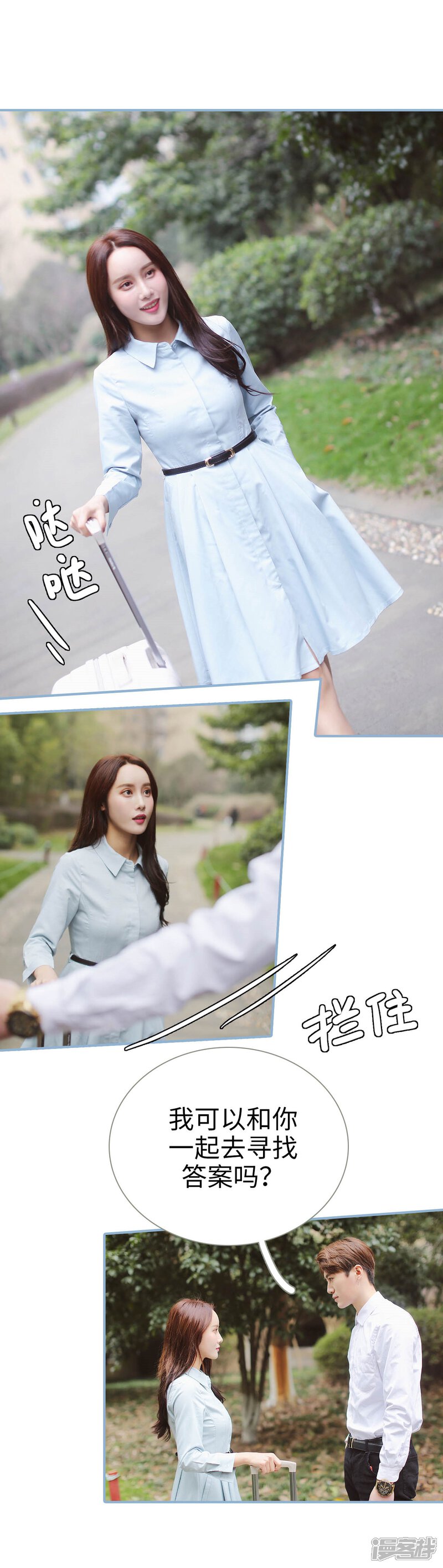 最终话-重生之我愿意爱你-剧能玩（第18张）