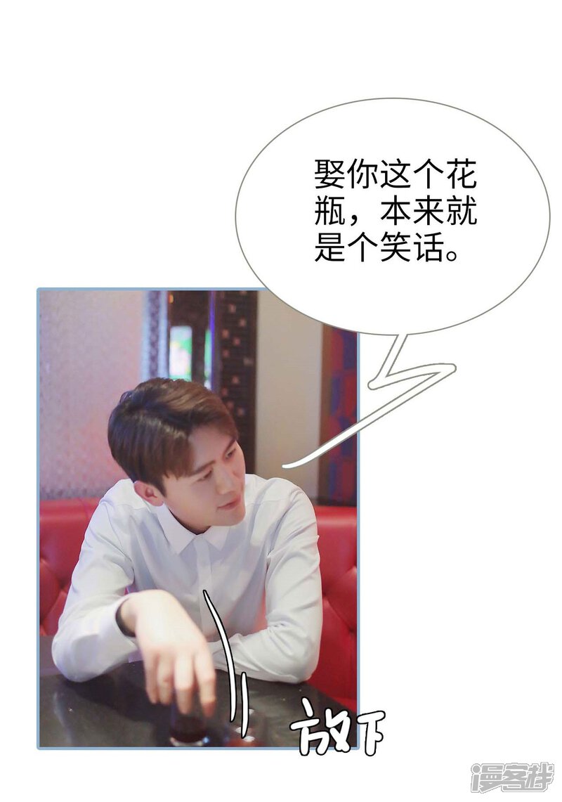 第2话-重生之我愿意爱你-剧能玩（第6张）