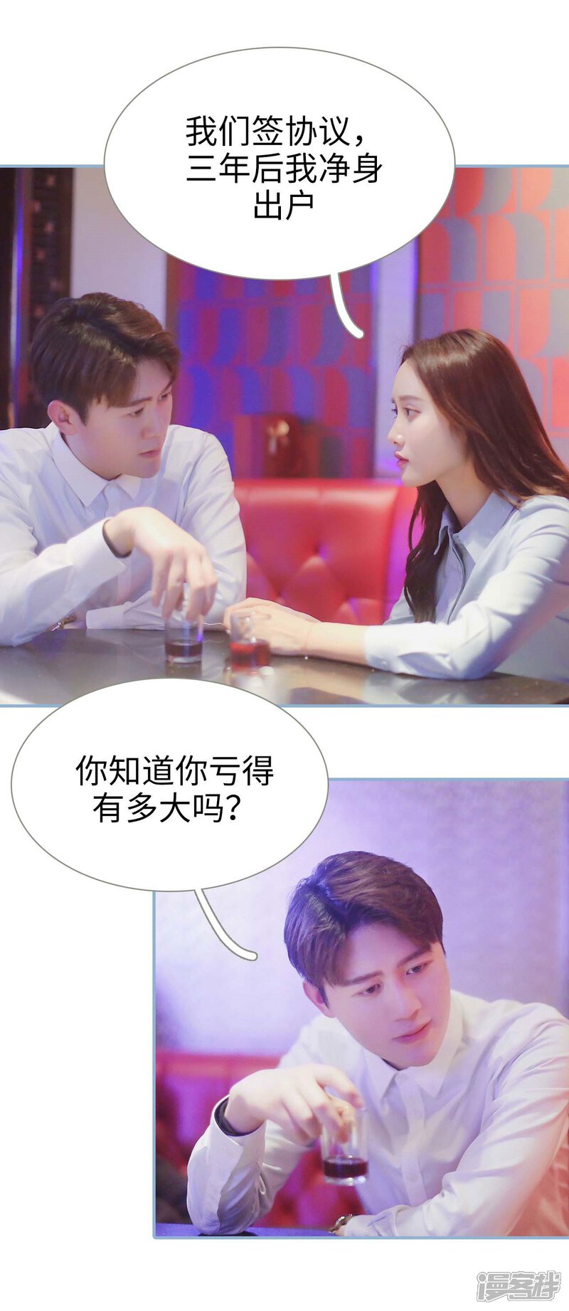 第2话-重生之我愿意爱你-剧能玩（第7张）