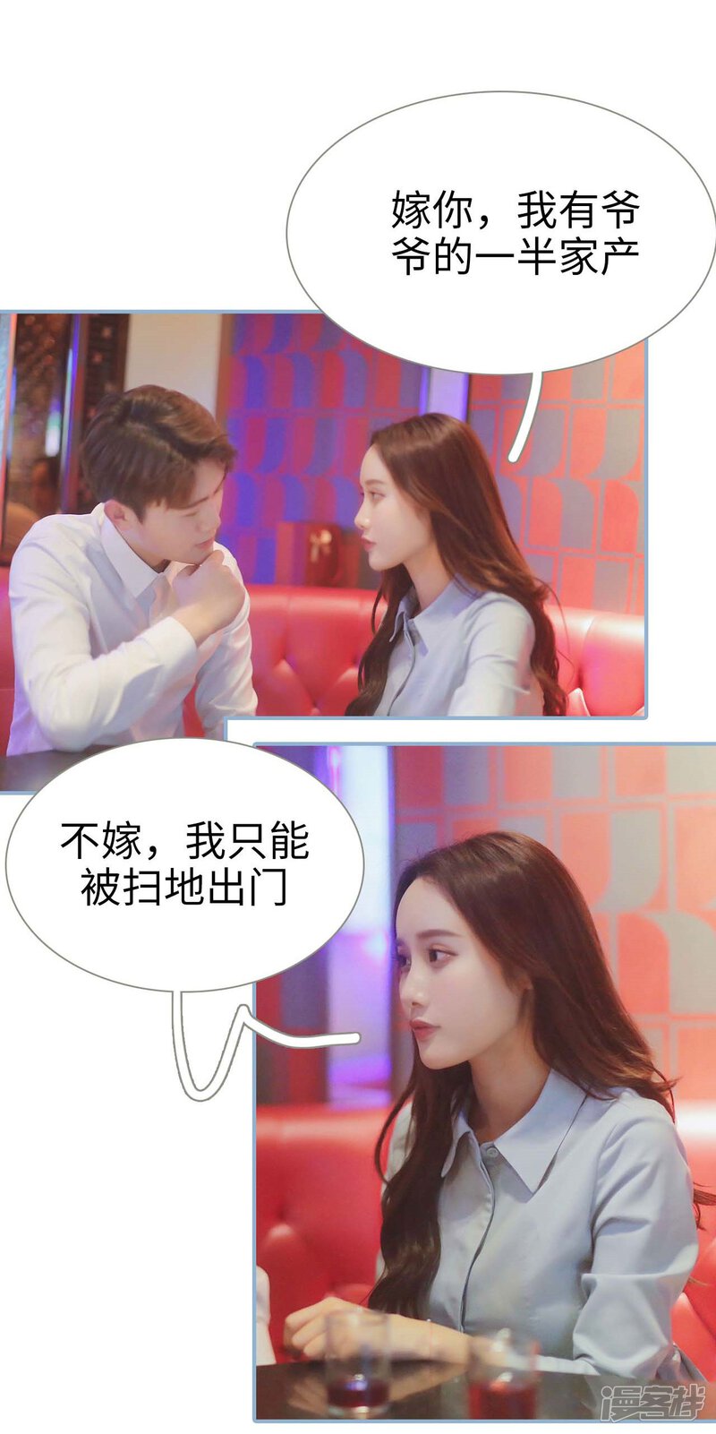 第2话-重生之我愿意爱你-剧能玩（第8张）