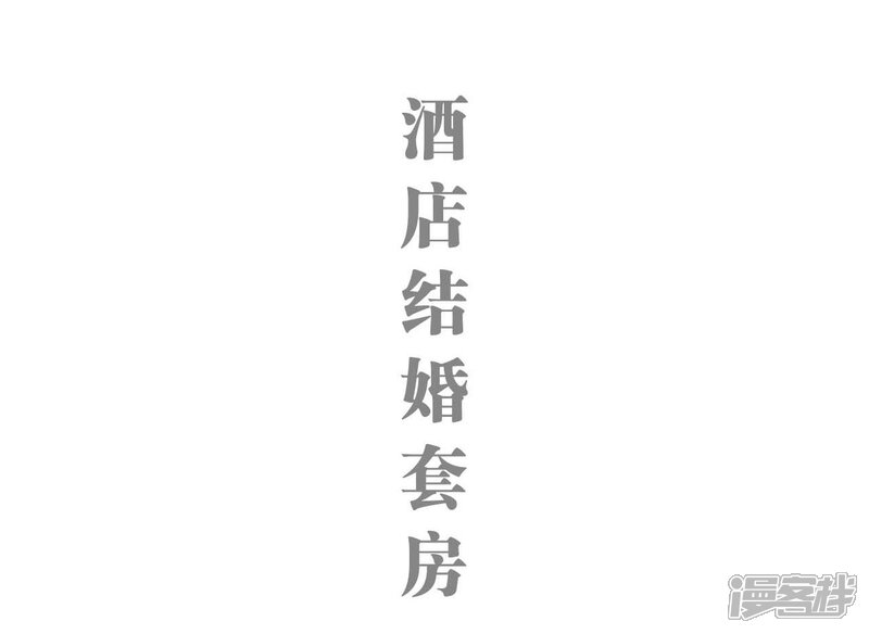 第4话-重生之我愿意爱你-剧能玩（第6张）