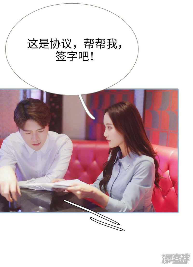 第2话-重生之我愿意爱你-剧能玩（第9张）