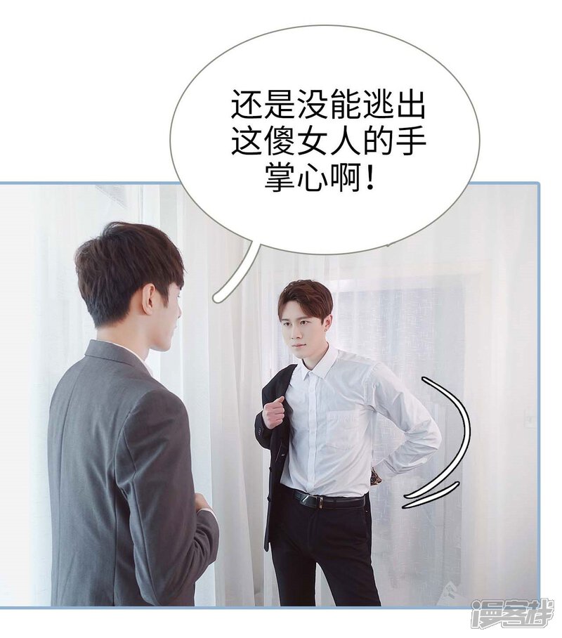 第4话-重生之我愿意爱你-剧能玩（第7张）