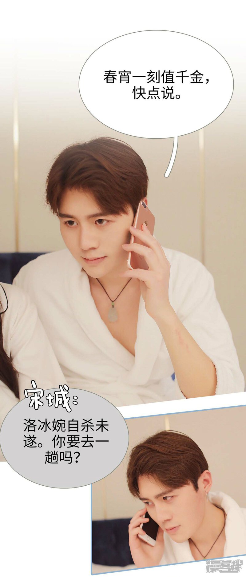 第7话-重生之我愿意爱你-剧能玩（第5张）