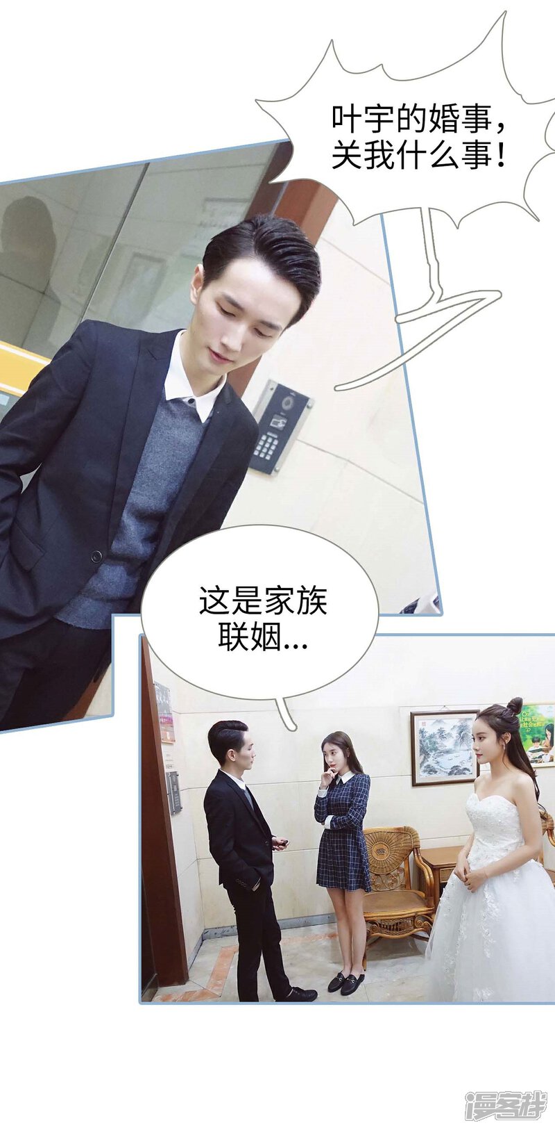 第3话-重生之我愿意爱你-剧能玩（第6张）