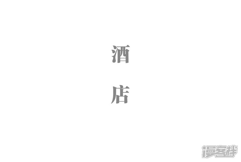 第2话-重生之我愿意爱你-剧能玩（第10张）