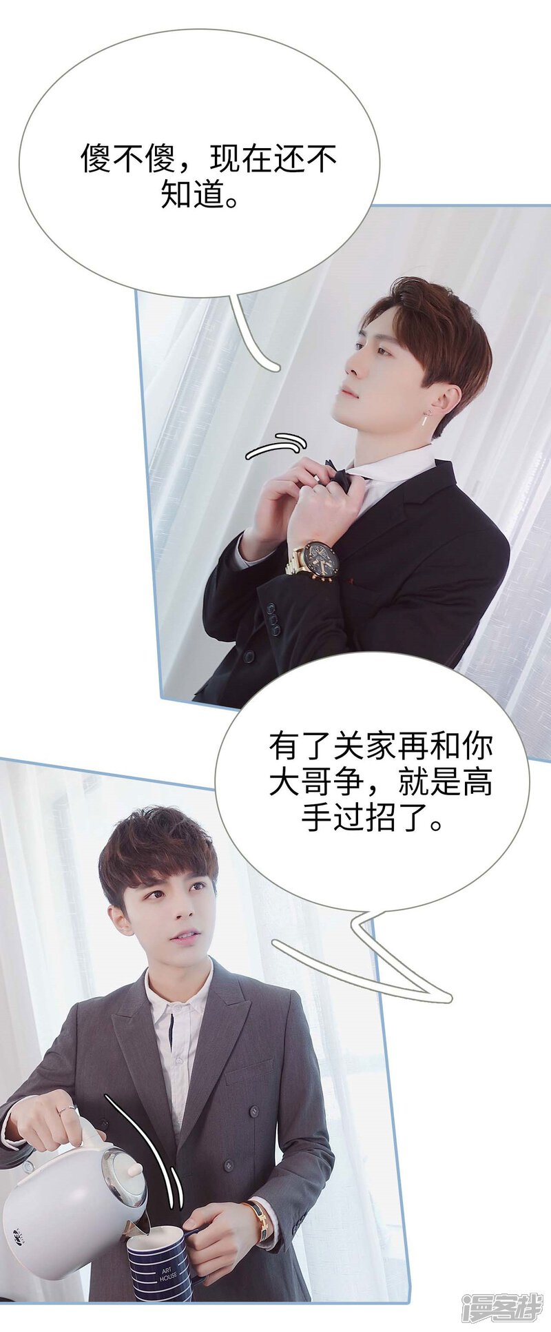 第4话-重生之我愿意爱你-剧能玩（第8张）