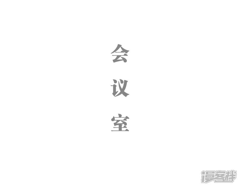第10话-重生之我愿意爱你-剧能玩（第6张）