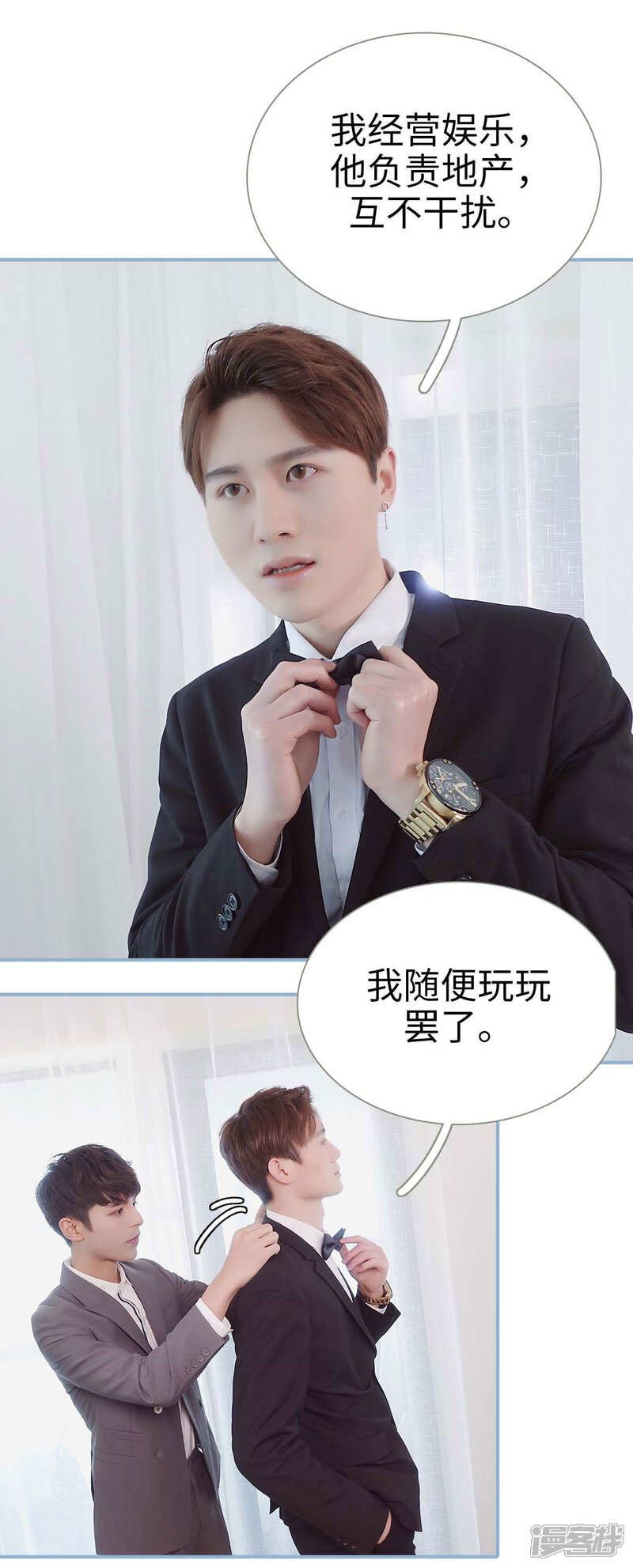 第4话-重生之我愿意爱你-剧能玩（第9张）