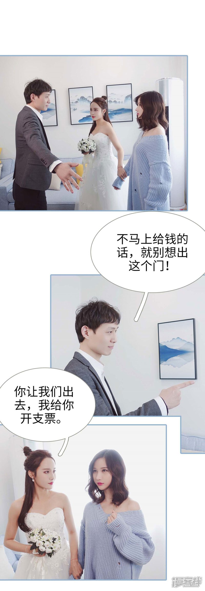 第4话-重生之我愿意爱你-剧能玩（第12张）