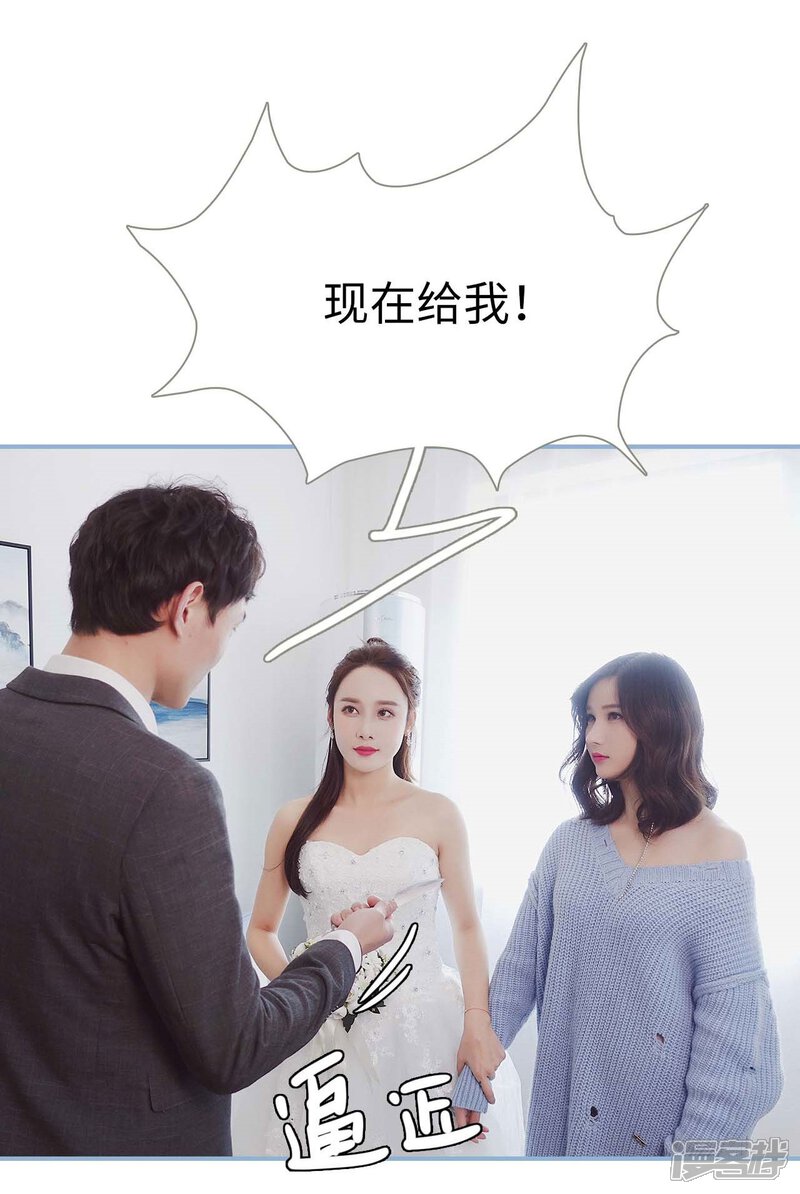 第4话-重生之我愿意爱你-剧能玩（第13张）