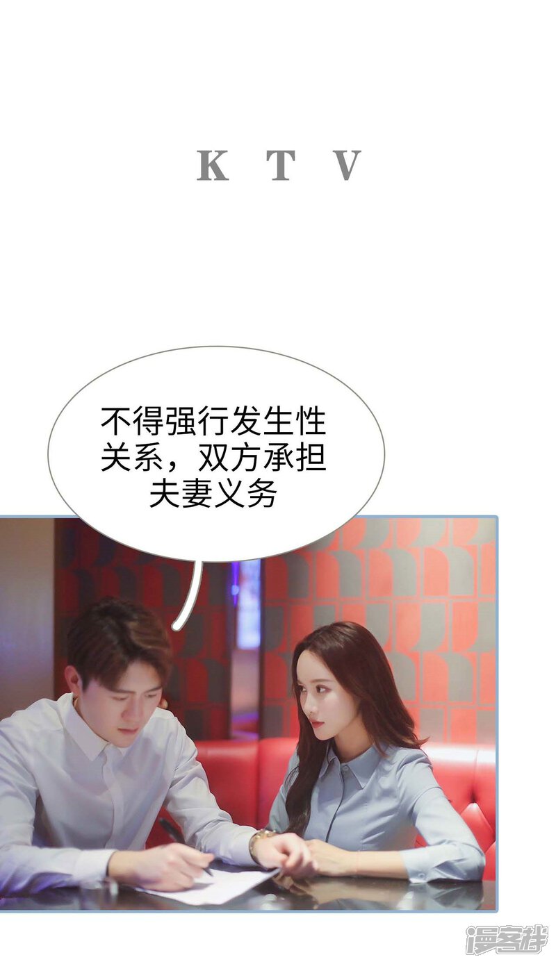 第2话-重生之我愿意爱你-剧能玩（第14张）