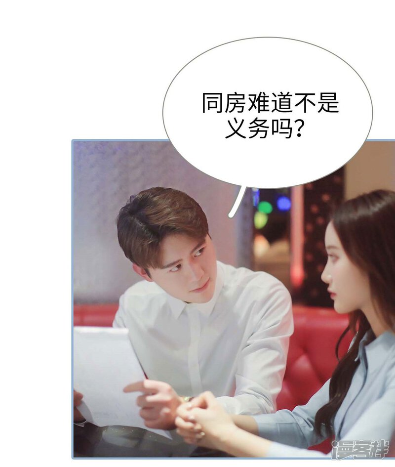 第2话-重生之我愿意爱你-剧能玩（第15张）