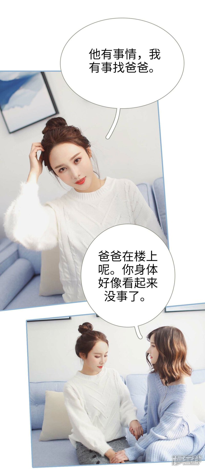 第7话-重生之我愿意爱你-剧能玩（第14张）