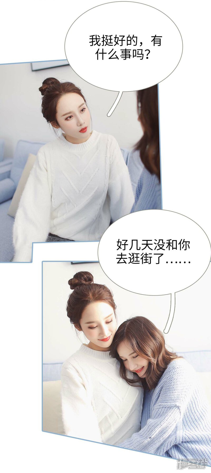 第7话-重生之我愿意爱你-剧能玩（第15张）