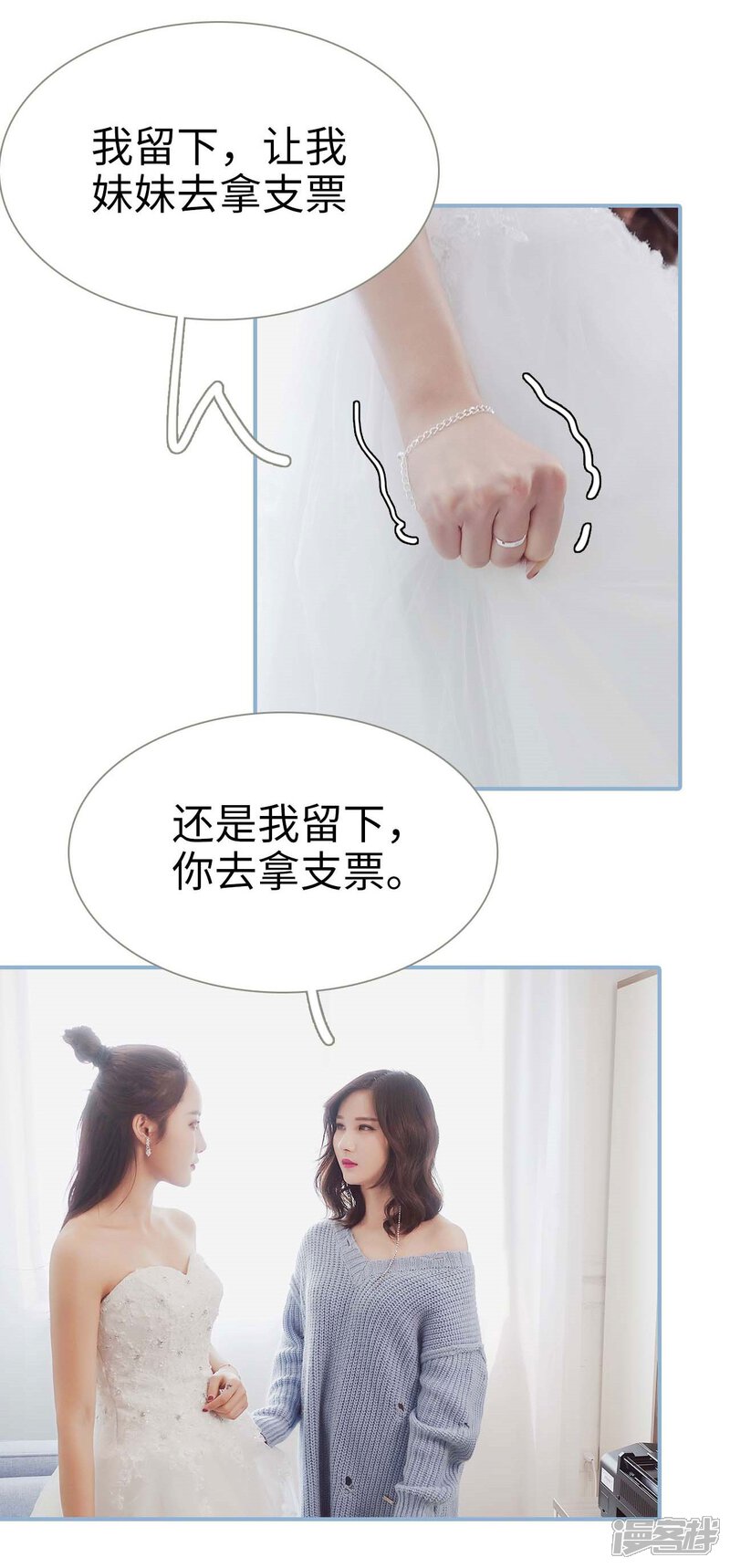 第4话-重生之我愿意爱你-剧能玩（第14张）