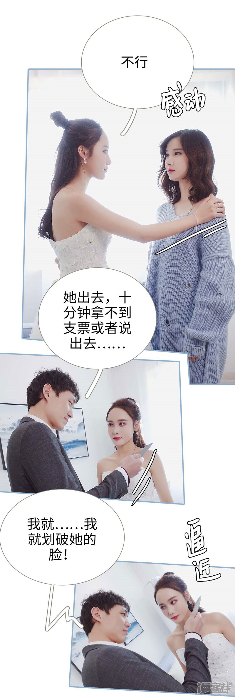 第4话-重生之我愿意爱你-剧能玩（第15张）