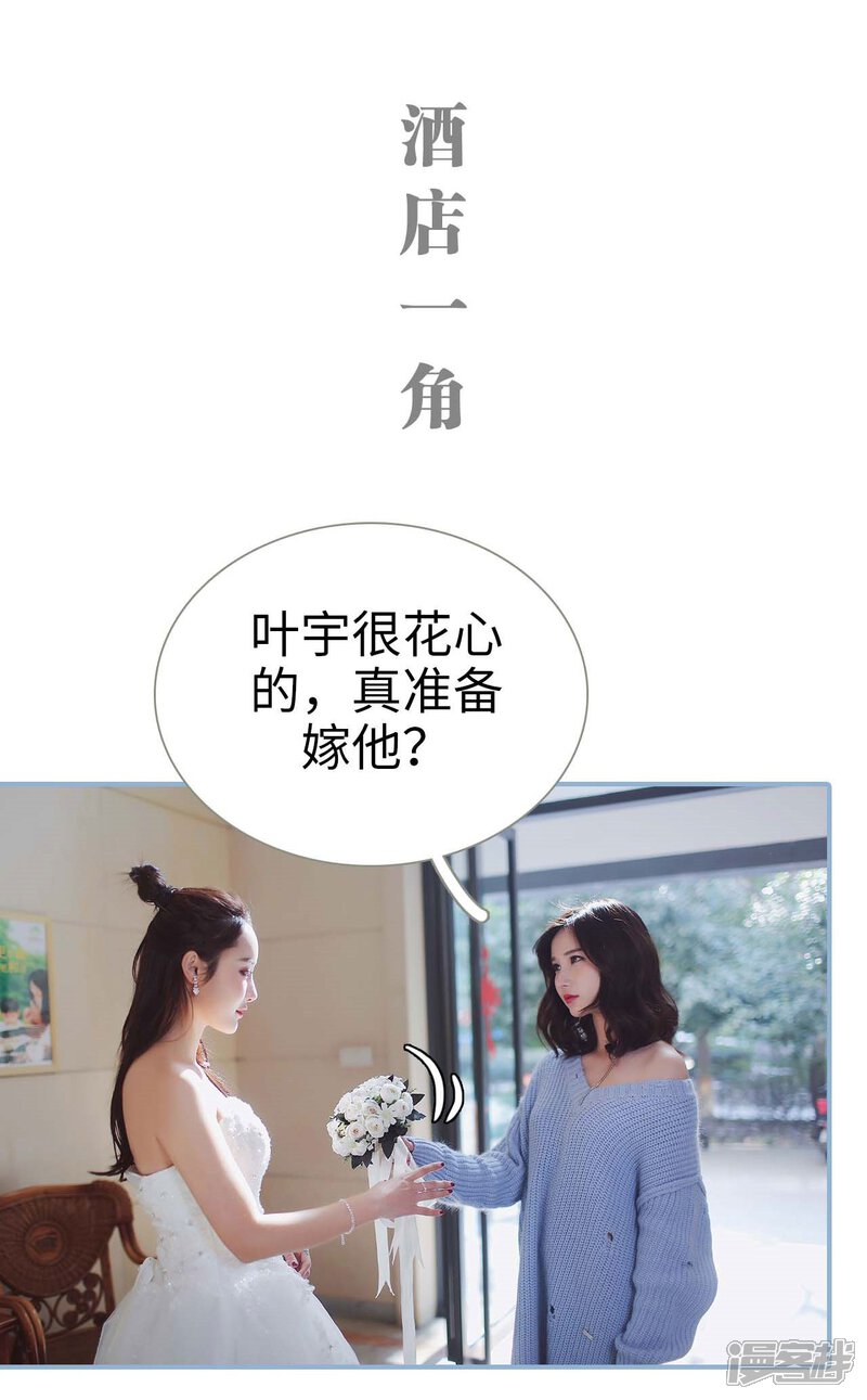 第3话-重生之我愿意爱你-剧能玩（第11张）