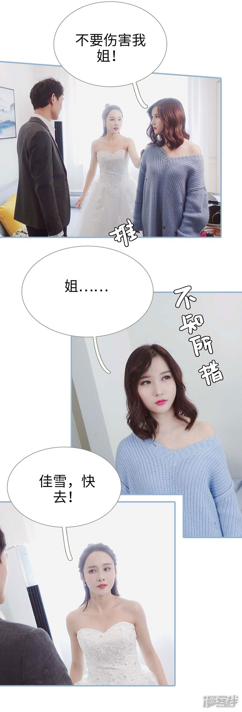 第4话-重生之我愿意爱你-剧能玩（第16张）