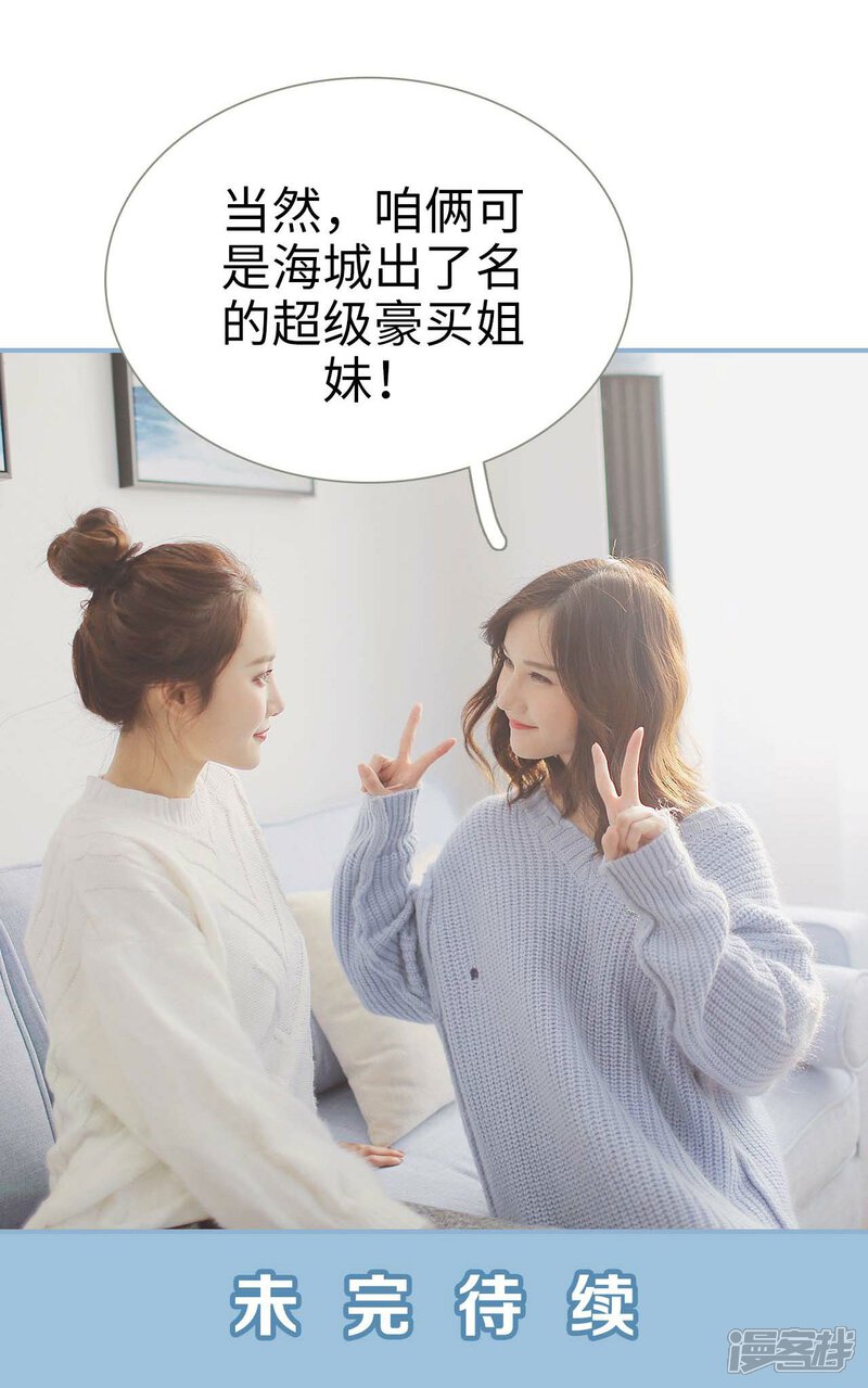 第7话-重生之我愿意爱你-剧能玩（第18张）