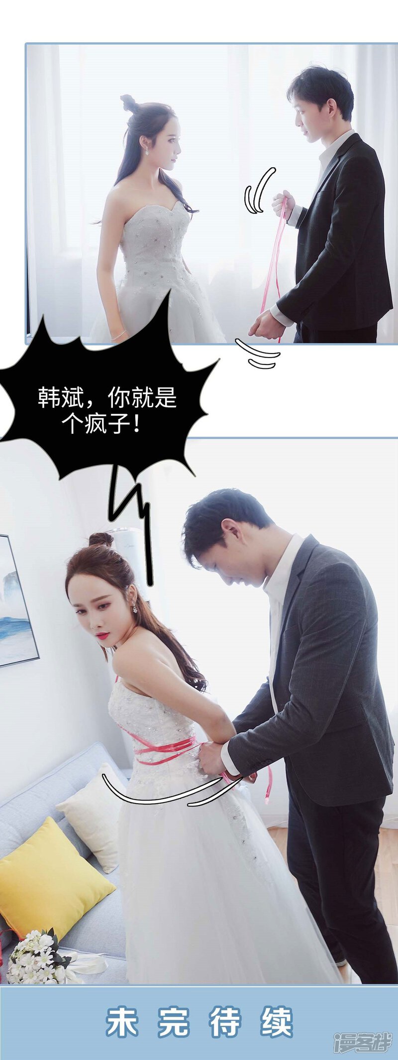 第4话-重生之我愿意爱你-剧能玩（第17张）