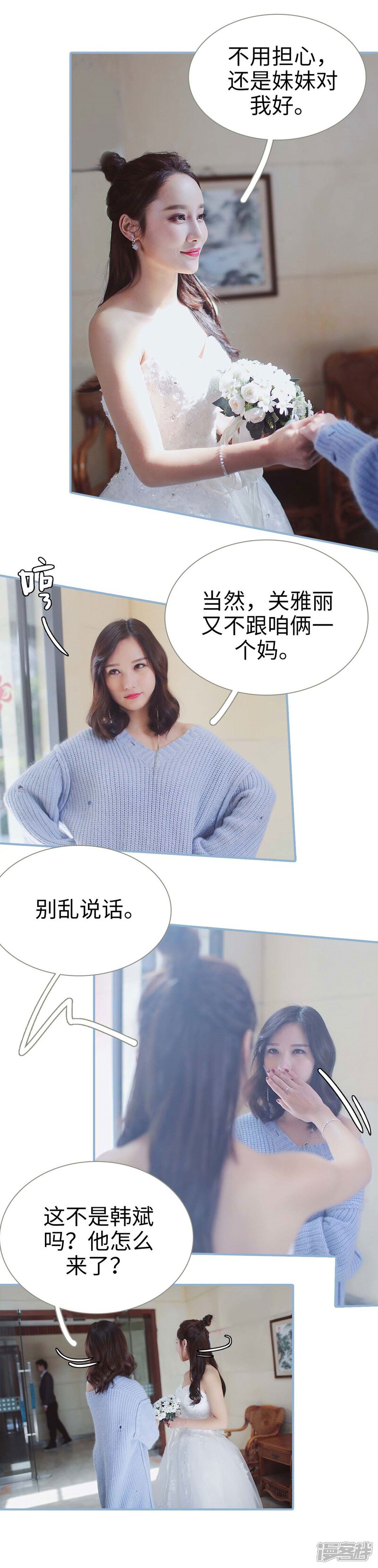 第3话-重生之我愿意爱你-剧能玩（第12张）