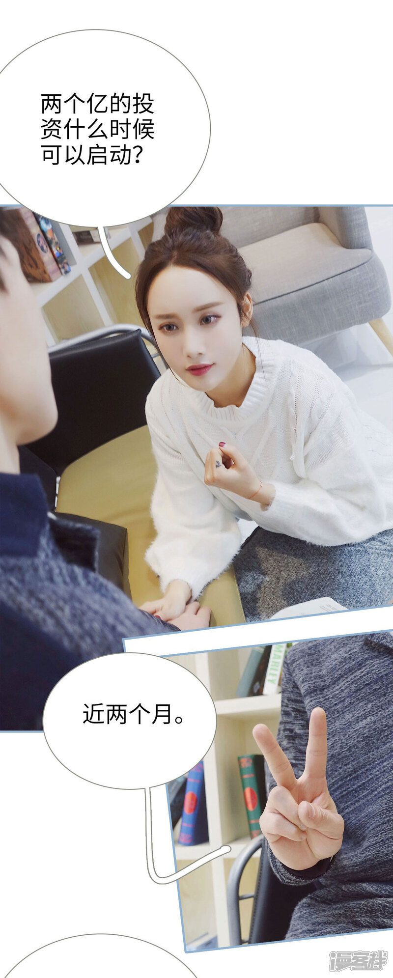 第8话-重生之我愿意爱你-剧能玩（第7张）