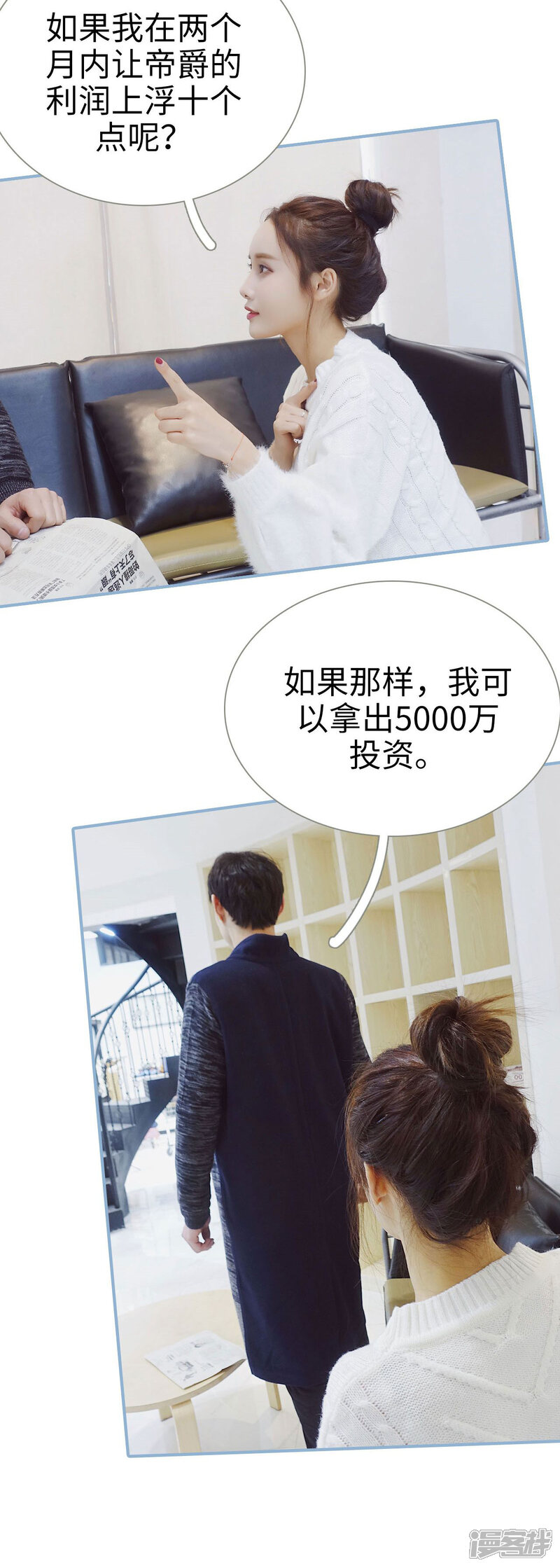 第8话-重生之我愿意爱你-剧能玩（第8张）