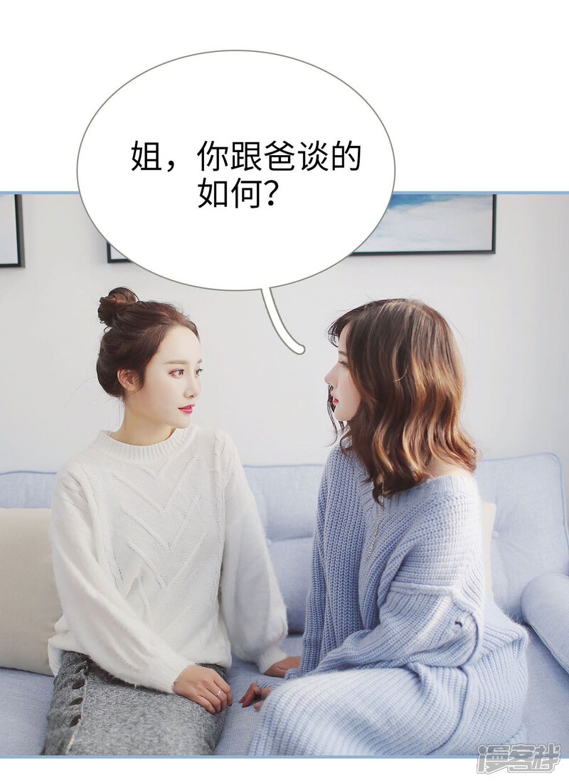 第8话-重生之我愿意爱你-剧能玩（第10张）