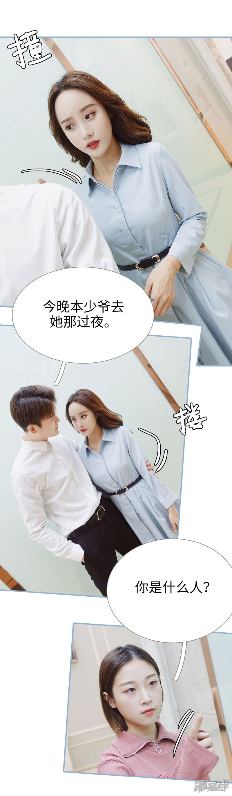 第15话-重生之我愿意爱你-剧能玩（第12张）