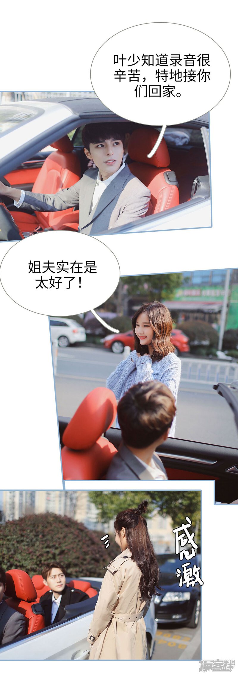 第17话-重生之我愿意爱你-剧能玩（第10张）