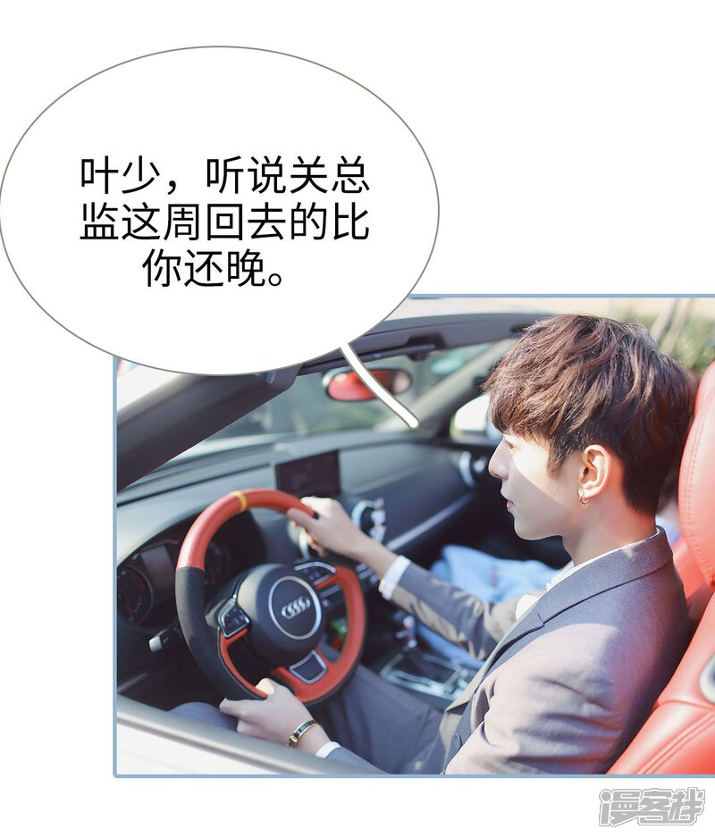 第17话-重生之我愿意爱你-剧能玩（第11张）