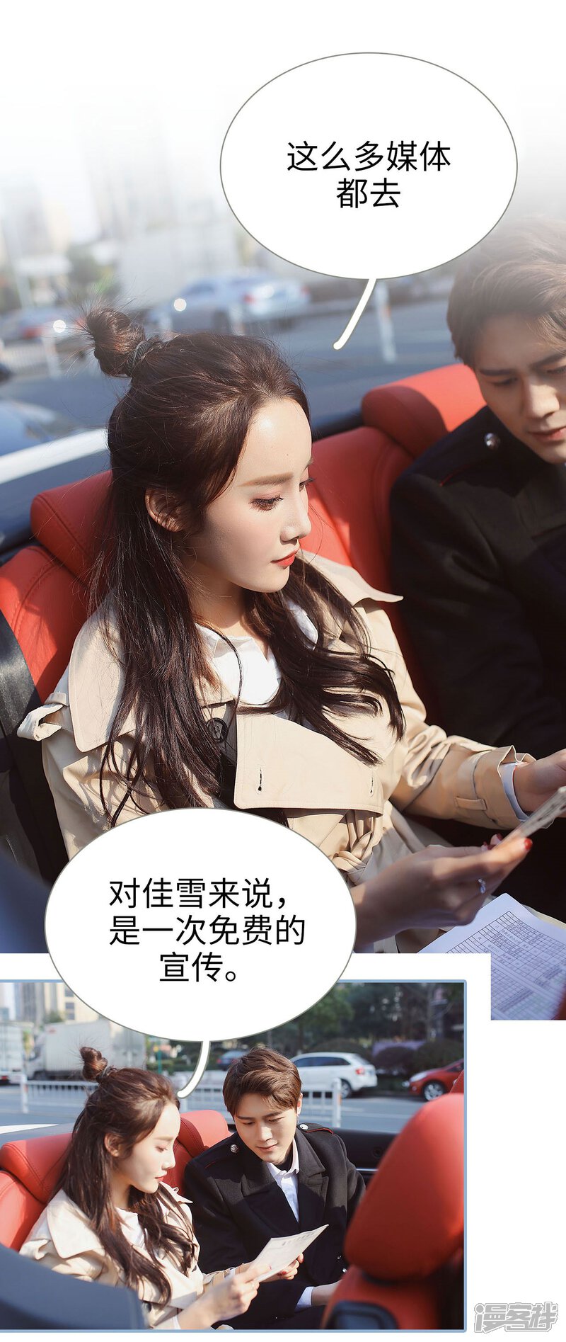 第17话-重生之我愿意爱你-剧能玩（第13张）