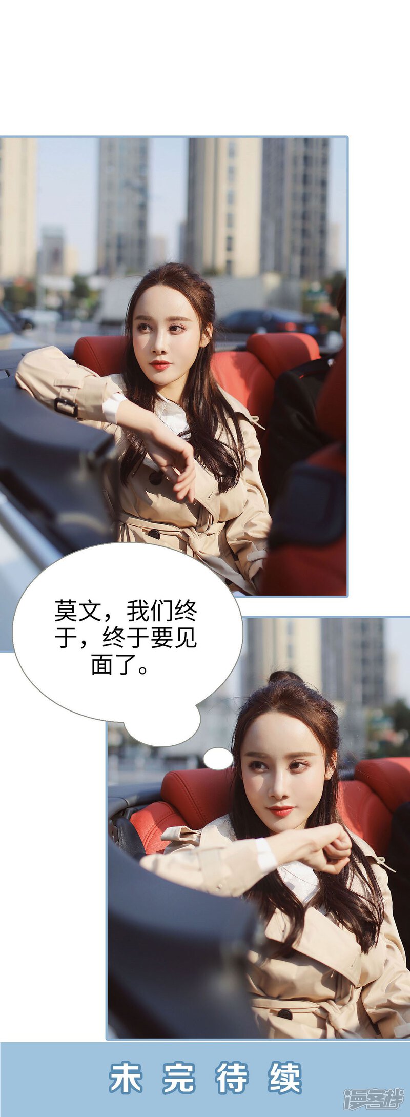 第17话-重生之我愿意爱你-剧能玩（第15张）