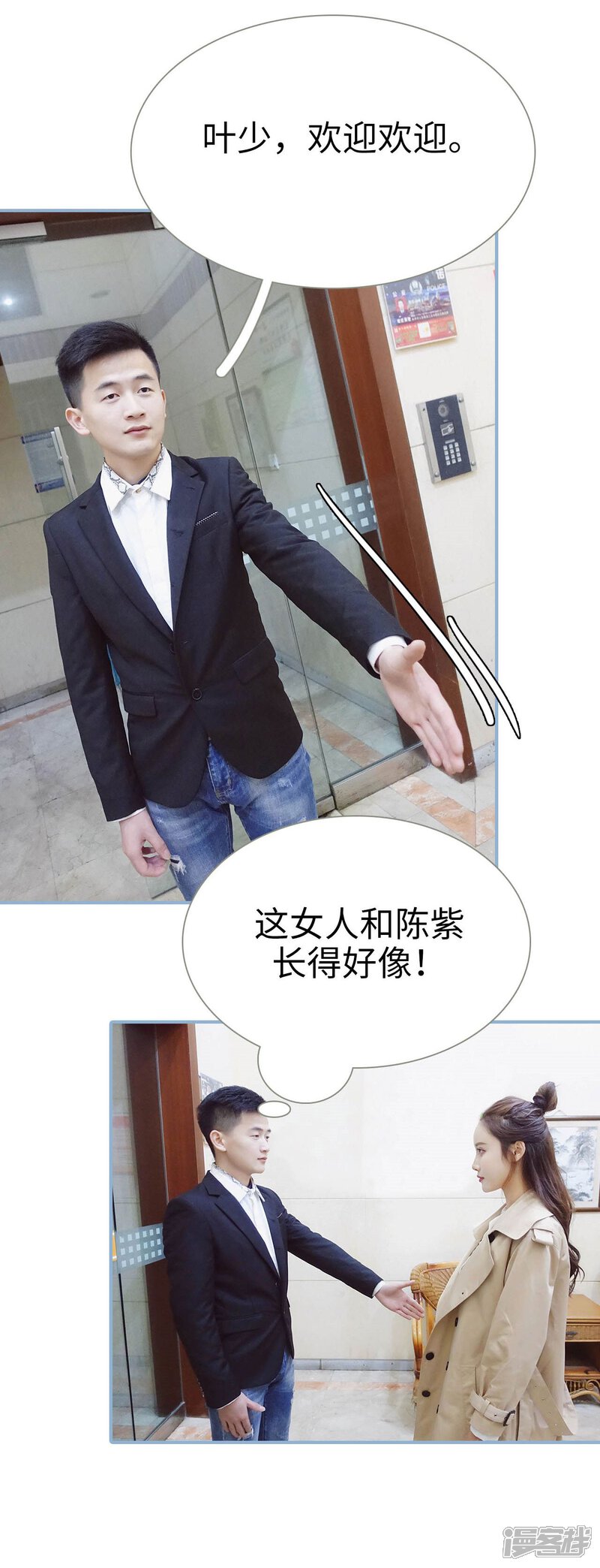 第18话-重生之我愿意爱你-剧能玩（第7张）