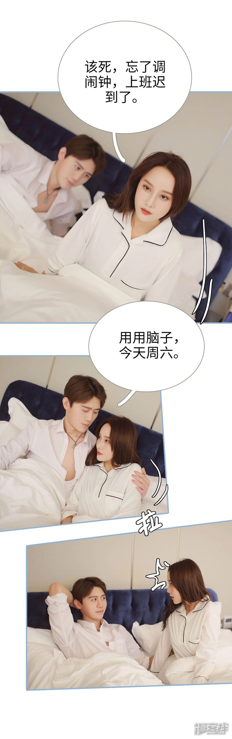第14话-重生之我愿意爱你-剧能玩（第13张）