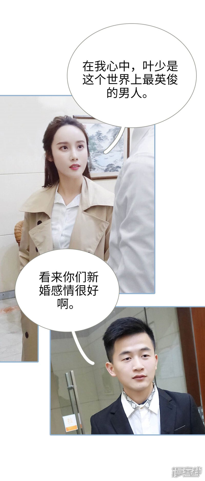 第18话-重生之我愿意爱你-剧能玩（第9张）