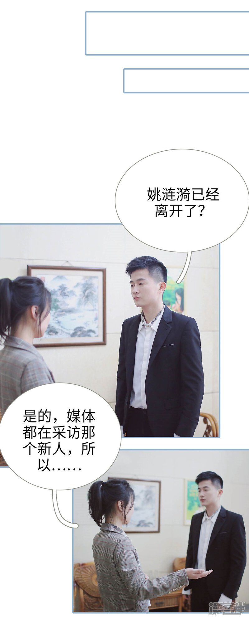 第19话-重生之我愿意爱你-剧能玩（第5张）