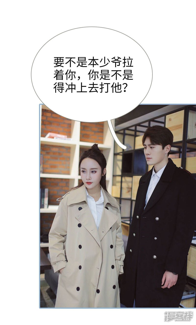 第18话-重生之我愿意爱你-剧能玩（第13张）