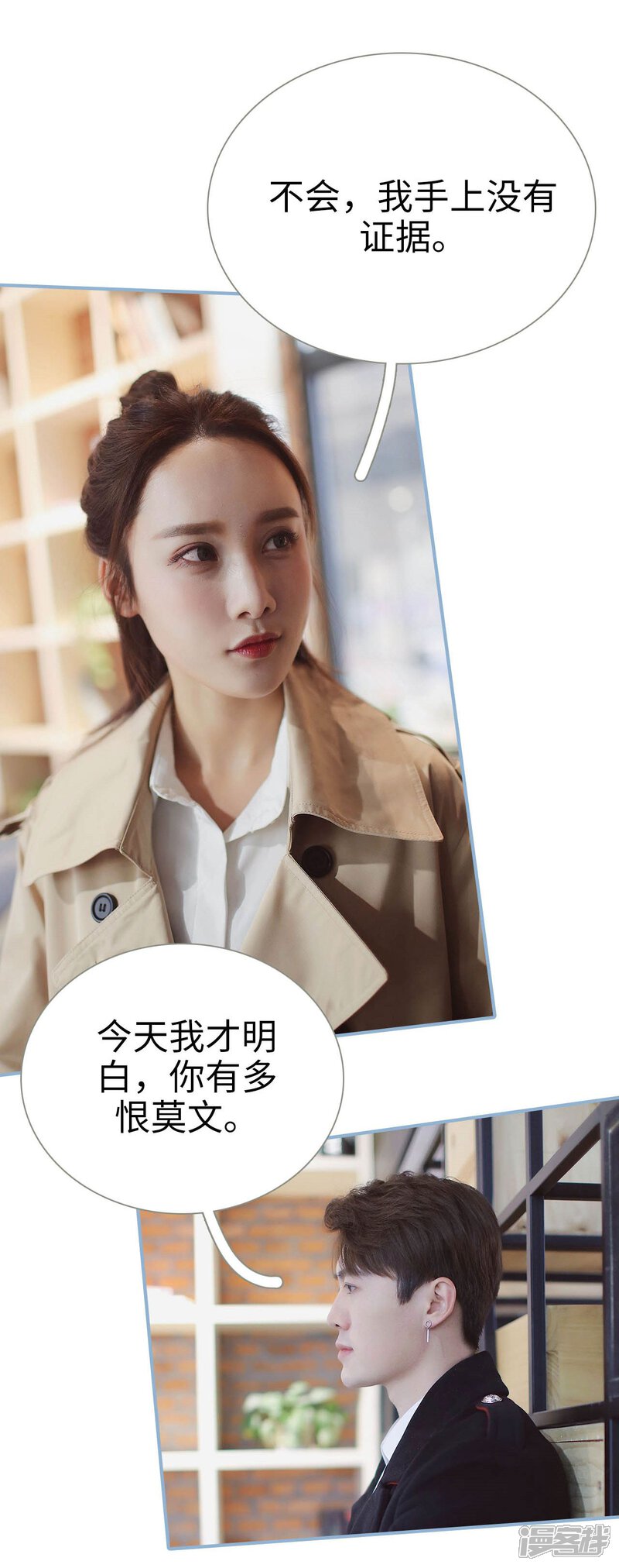 第18话-重生之我愿意爱你-剧能玩（第14张）