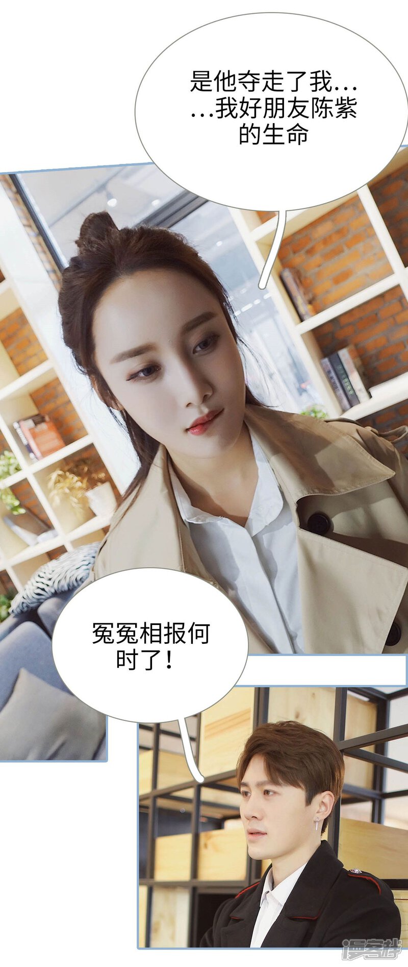 第18话-重生之我愿意爱你-剧能玩（第15张）