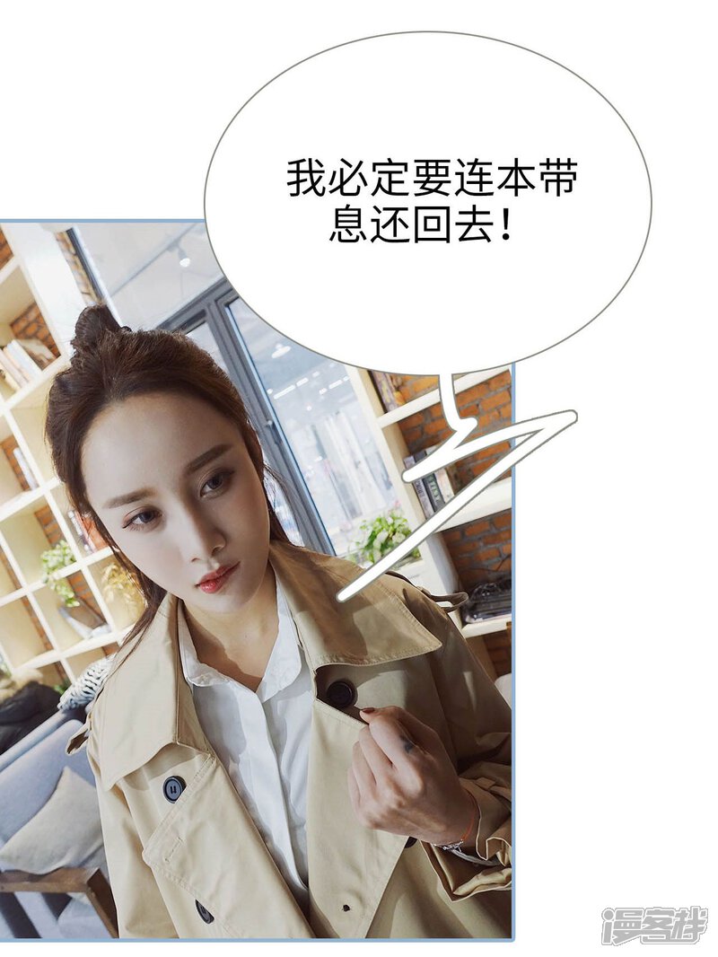 第18话-重生之我愿意爱你-剧能玩（第16张）